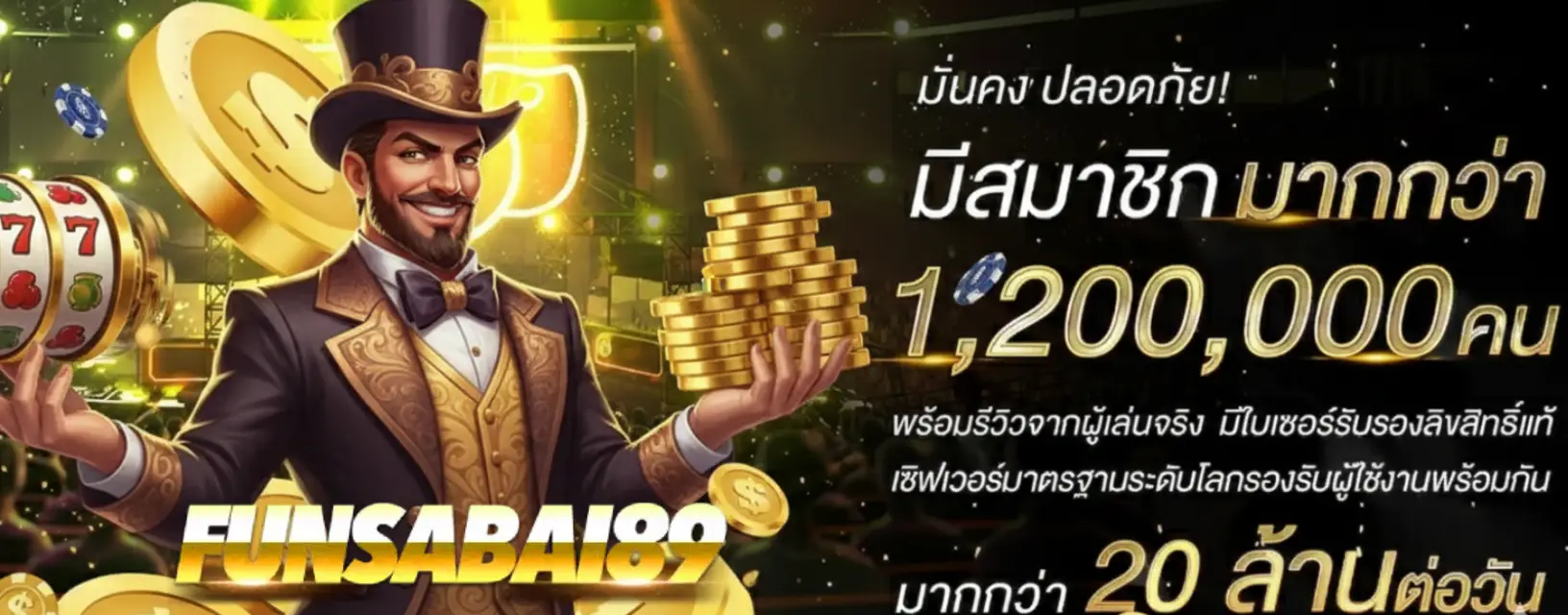 เว็บ ตรง funsabai89